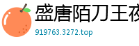盛唐陌刀王夜怀空